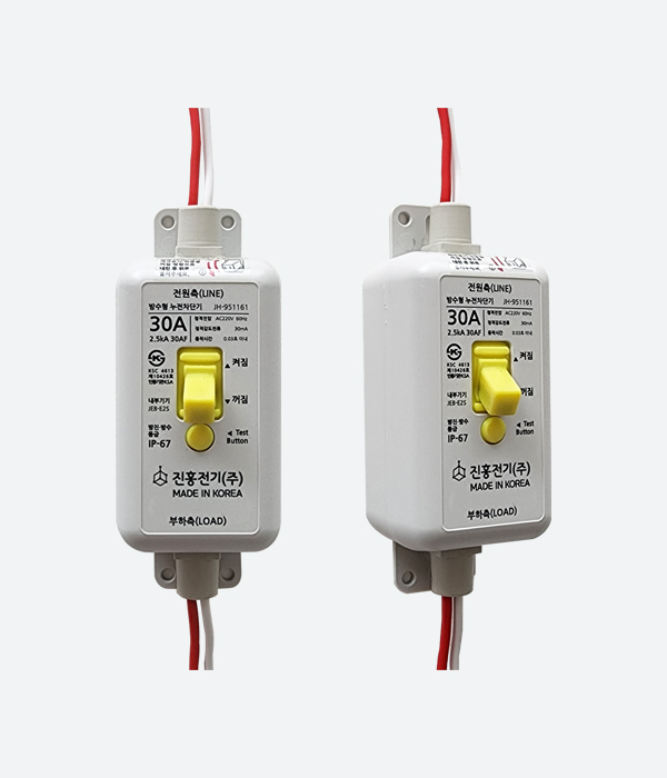 방수형 누전 차단기 15A,20A,30A
