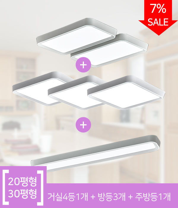 LED 헤나 실속조명패키지[20~30평형]